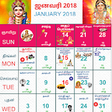 Icono de programa: Tamil Calendar 2019 - Pan…