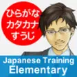 Icon of program: Japanese Training - Eleme…