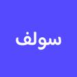 Icon of program: سولف
