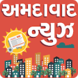 Icon of program: Ahmedabad News - Newspape…