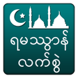 Icon of program: Ramadhan Handbook