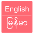 Icon of program: English to Burmese Dictio…
