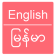 Icon of program: English to Burmese Dictio…