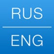 Icon of program: Russian English Dictionar…