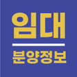 Icono de programa: 임대분양정보 - LH SH 전국 임대 분양 공…