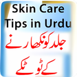 Icon of program: All Skin Care Tips In Urd…