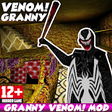 Icon of program: Black Granny Spider Horro…