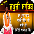 Icon of program: Japji Sahib HD Audio