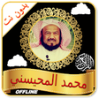Icon of program: Mohamed Mohaisany Offline…