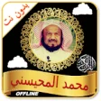 Icon of program: Mohamed Mohaisany Offline…