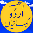 Icon of program: Short Urdu Stories : Urdu…