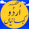 Icon of program: Short Urdu Stories : Urdu…