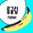 Icono de programa: AaLongGulim Korean Flipfo…