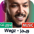 Icon of program: WEGZ  ويجز 2025 بدون نت