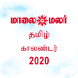Icon of program: Maalaimalar Calendar 2020