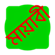 Icon of program: Mayabi keyboard