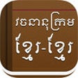 Icon of program: ChuonNathKH