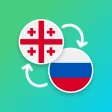 Icon of program: Georgian - Russian Transl…