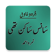 Icono de programa: Best Urdu Novel by Nimra …