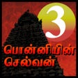 Icon of program: Ponniyin Selvan 3 Audio O…