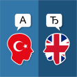 Icon of program: Turkish English Translato…