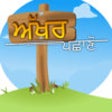 Icon of program: Akhar Pachano