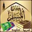 Icono de programa: Hisnul Muslim for Windows…