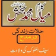 Icon of program: Kalam Mian Muhammad Bakhs…