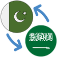 Icon of program: Pakistani Rupee Saudi Ara…