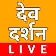 Icono de programa: Live Dev Darshan (Indian …