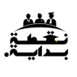Icon of program: نقطة بداية