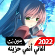 Icono de programa: أغاني أنمي كرتون 2022 بدو…