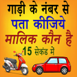 Icono de programa: How to find Vehicle Car O…