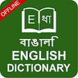 Icon of program: English to Bangla & Benga…