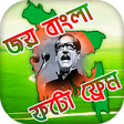 Icono de programa: : Joy Bangla Image Editor