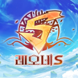 Icon of program: 레오네S x 나혼렙 콜라보 개시 3333 뽑기…