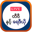 Icono de programa: Myanmar TV & Radio
