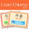 Icon of program: Learning Chinese language…