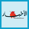 Icon of program: AlAkhbar Canada