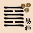 Icon of program: I Ching 2