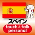 Icon of program: touchtalkpersonal version