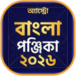 Icon of program: Bangla Panjika  Kundli 20…