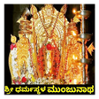 Icono de programa: Shri Dharmasthala Manjuna…