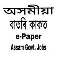Icon of program: e-Paper Of Assam  -
