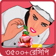 Icon of program: - Bangla Recipe