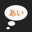 Icon of program: Japanese Sounds - Pronoun…
