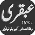 Icon of program: Ubqari Wazaif or Totkay (…