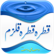 Icono de programa: Qatra Qatra Qulzam by Was…