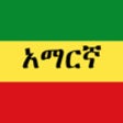 Icon of program: Amharic Keyboard