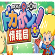 DOKAPON! Sword of Fury icon
